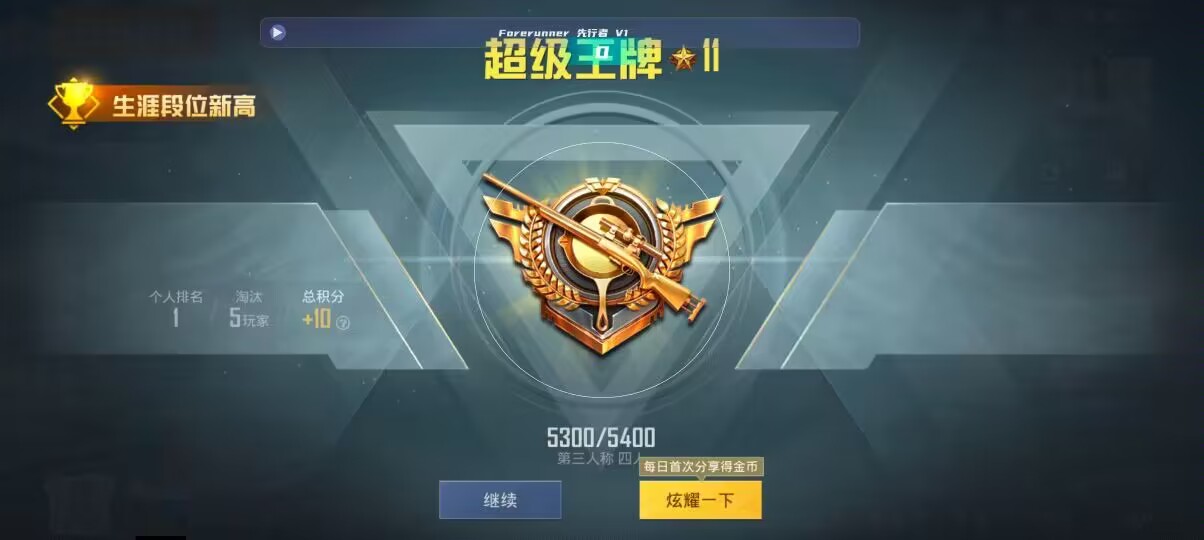和平精英先行者透视直装 - 超自然现象749局辅助预览图